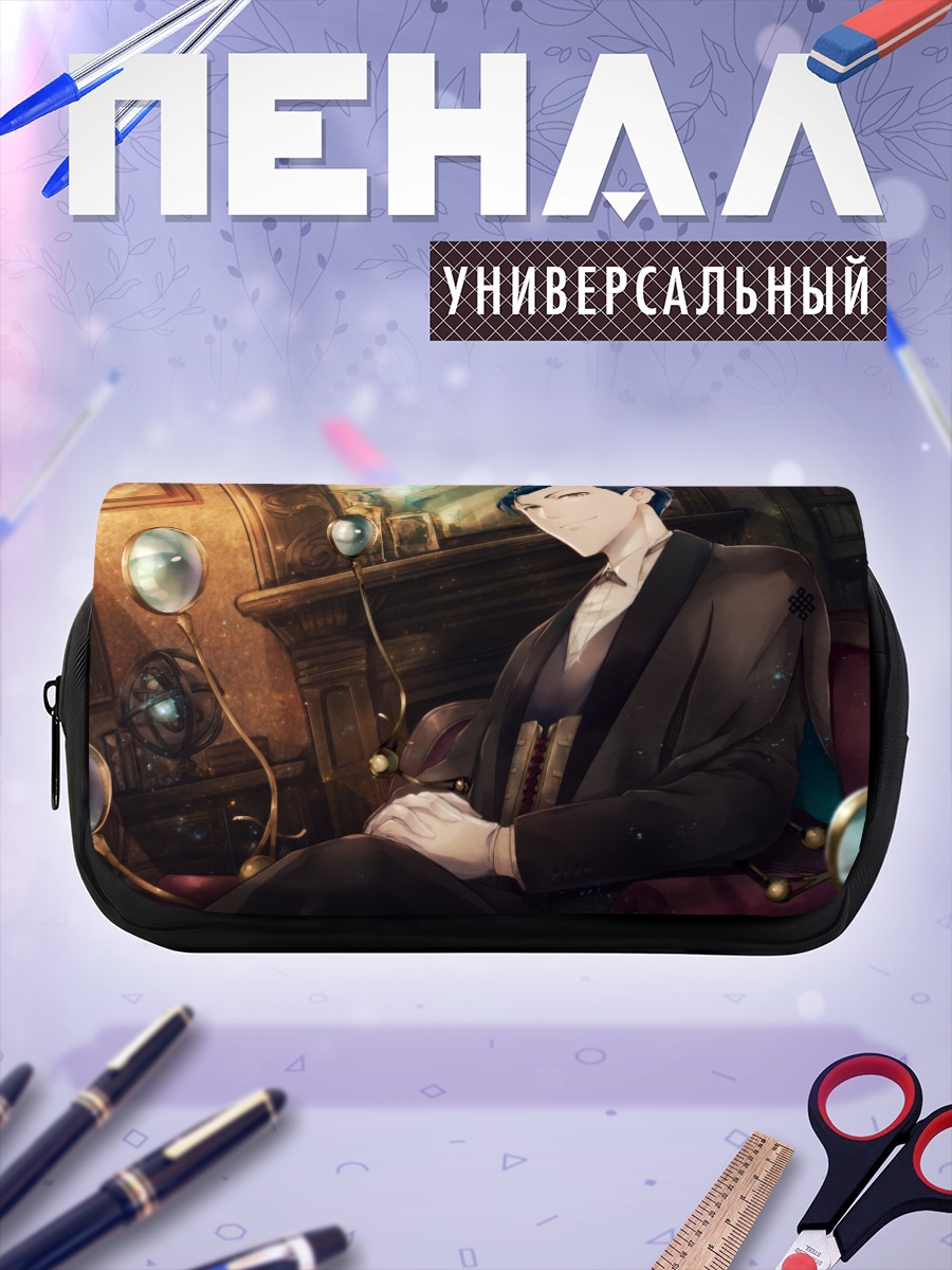 Пенал-косметичка Шерлок Холмс в кресле