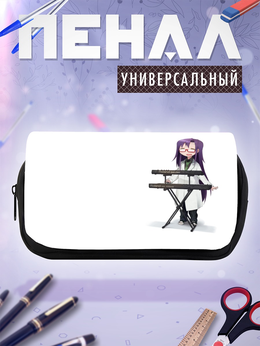 Пенал-косметичка Гошики Агири за клавишами