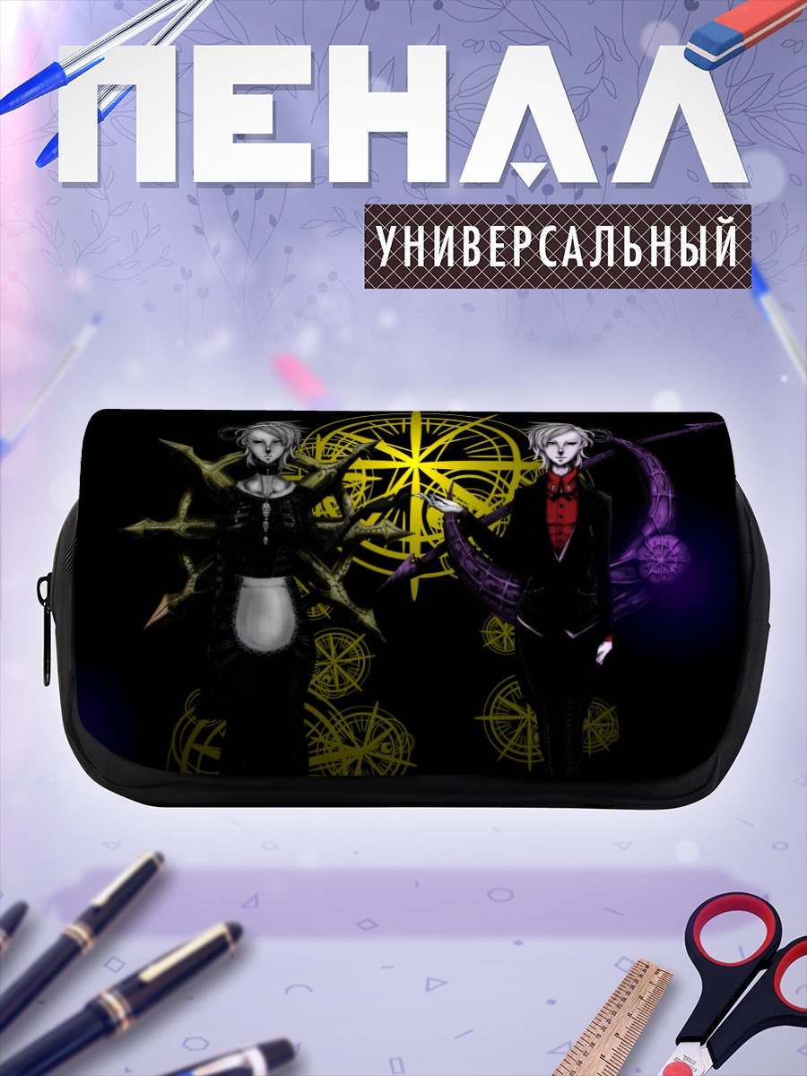 Пенал-косметичка Беловолосые в костюмах