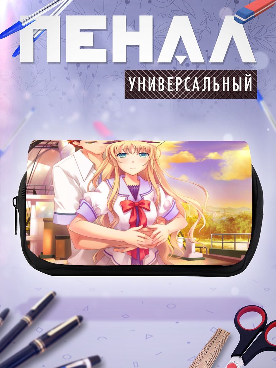 Пенал-косметичка Нацуки Сакурадзука в школе