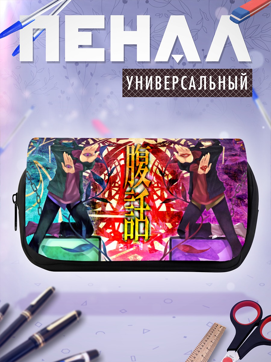 Пенал-косметичка Фукува в танце