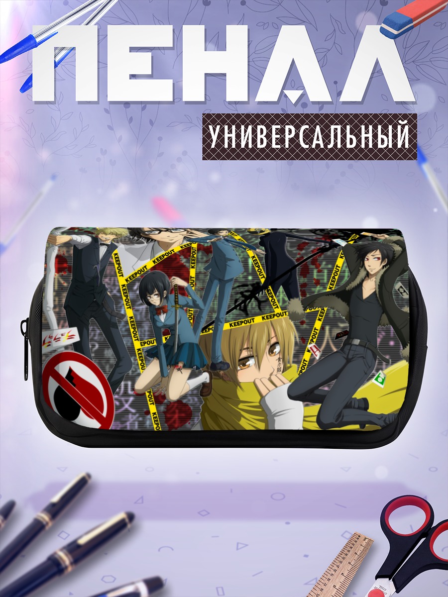 Пенал-косметичка Герои Дурарара