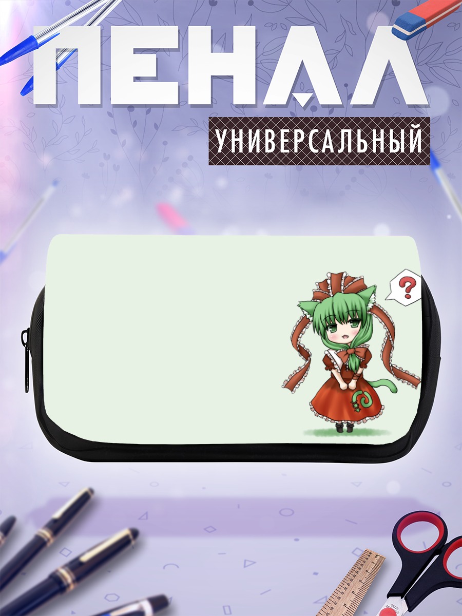 Пенал-косметичка Хина Кагияма в раздумьях