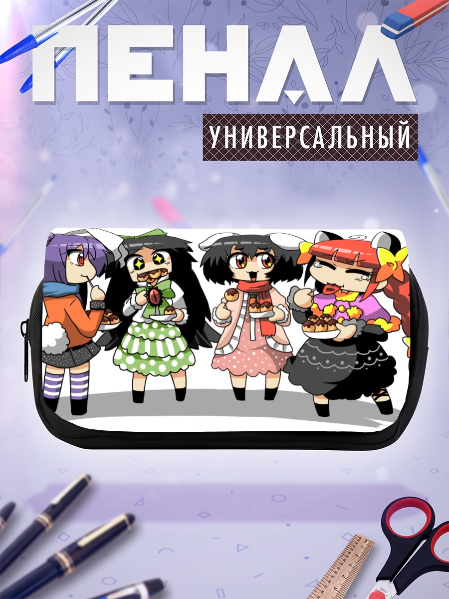 Пенал-косметичка Теви Инаба и подруги