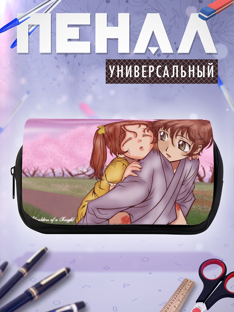 Пенал-косметичка Сузаку и Нанналли