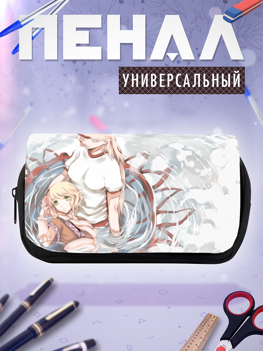 Пенал-косметичка Юги Хошигума и Парси