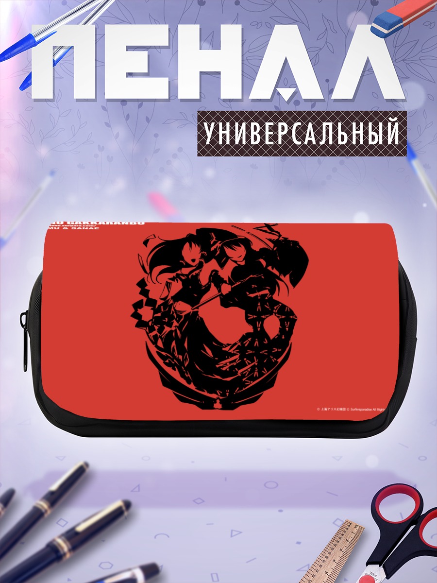 Пенал-косметичка Рейму и Санаэ