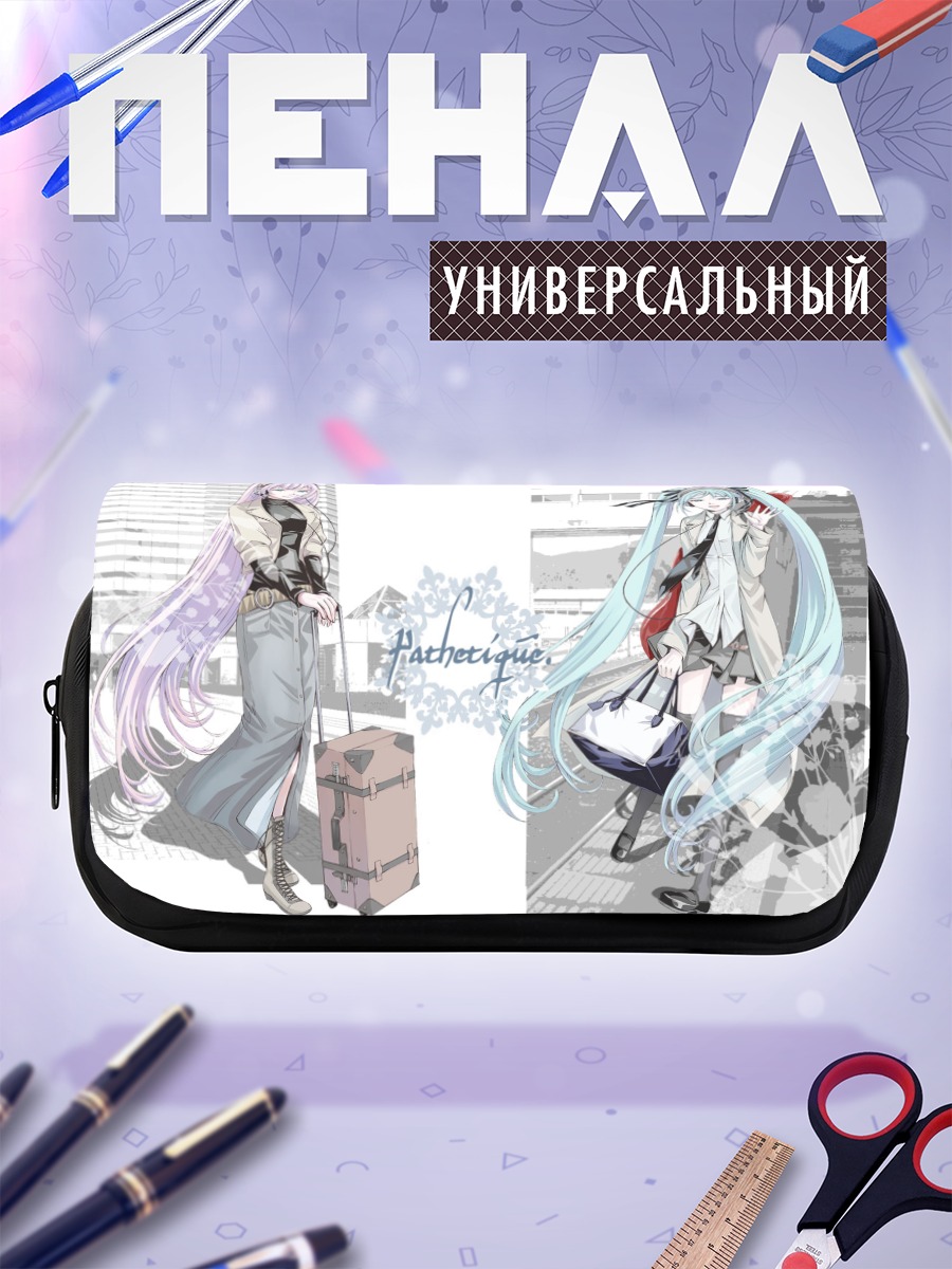 Пенал-косметичка Мику Хацунэ и Лука