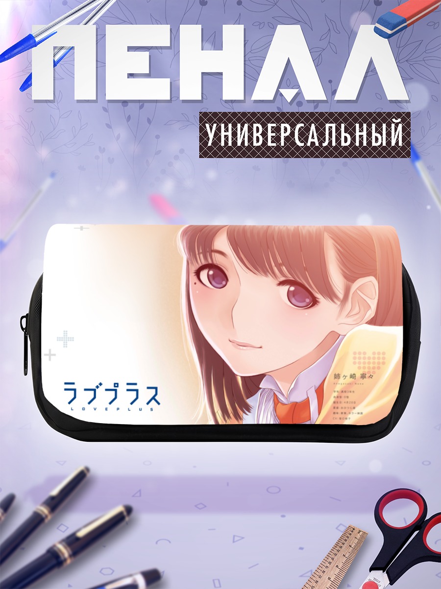 Пенал-косметичка Нэнэ Анэгасаки