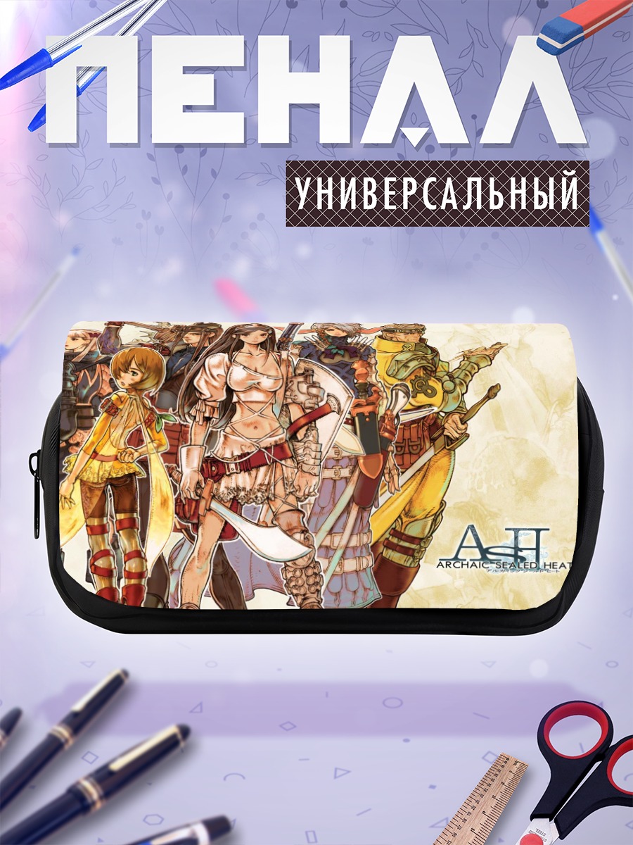 Пенал-косметичка Герои Archaic Sealed Heat