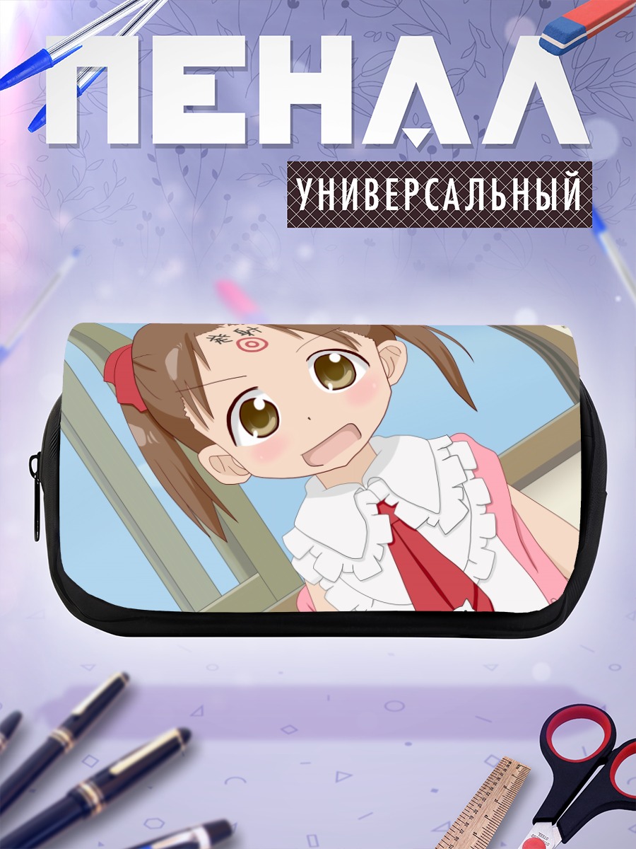 Пенал-косметичка Миу Мацуока в школе