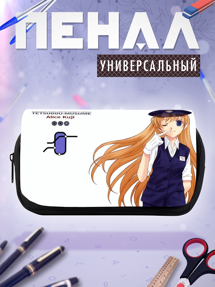 Пенал-косметичка Алис Куджи в форме