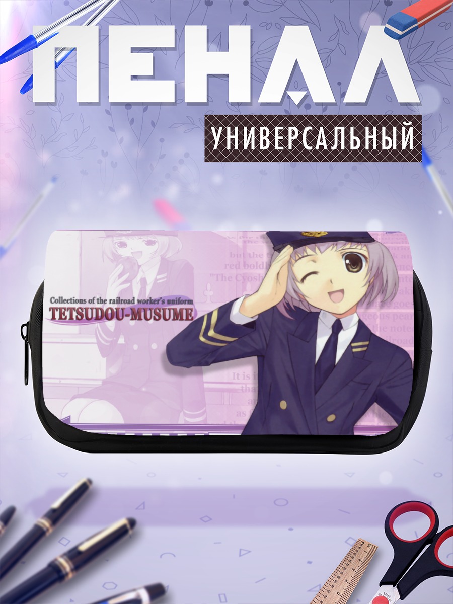 Пенал-косметичка Цукуши Тогава в форме