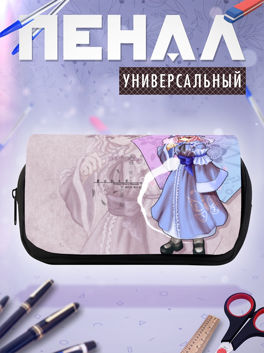 Пенал-косметичка Ююко Сайгёдзи в платье