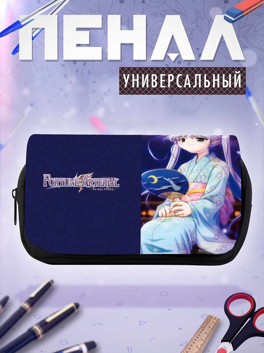 Пенал-косметичка Fortune Arterial в кимоно