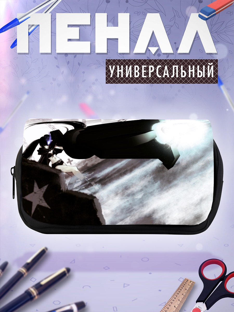 Пенал-косметичка Курои Мато с пушкой