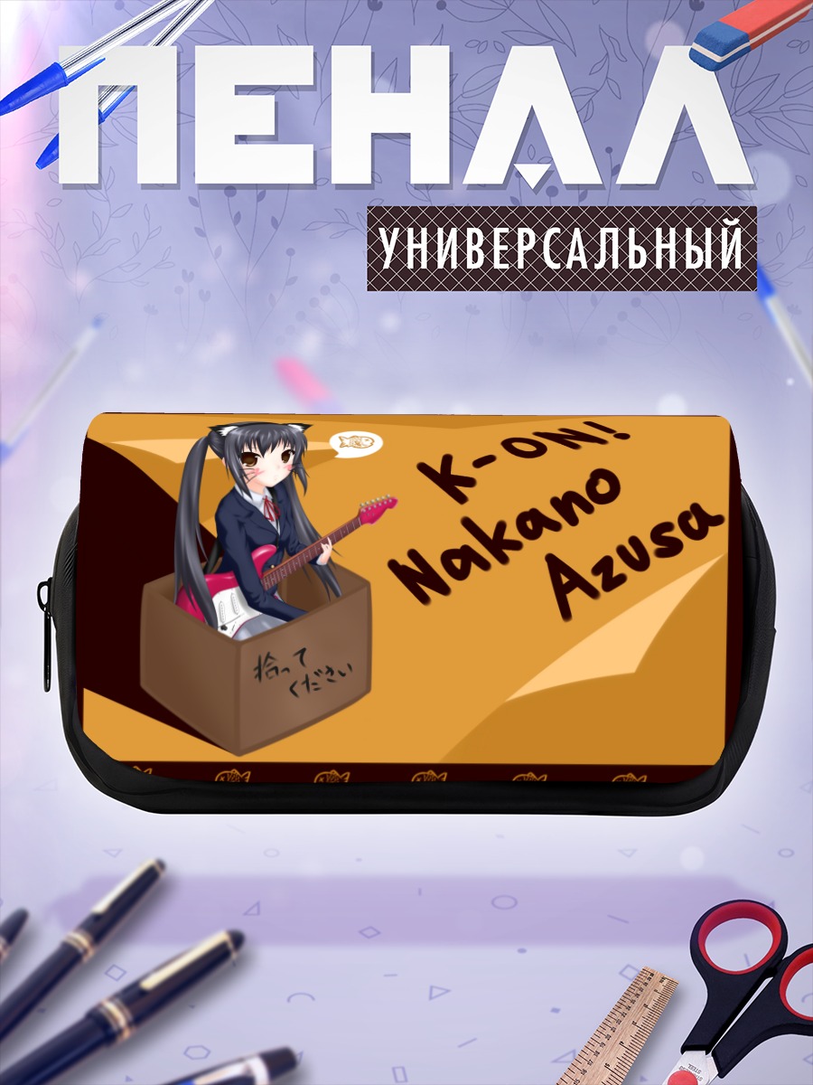 Пенал-косметичка Адзуса Накано в коробке