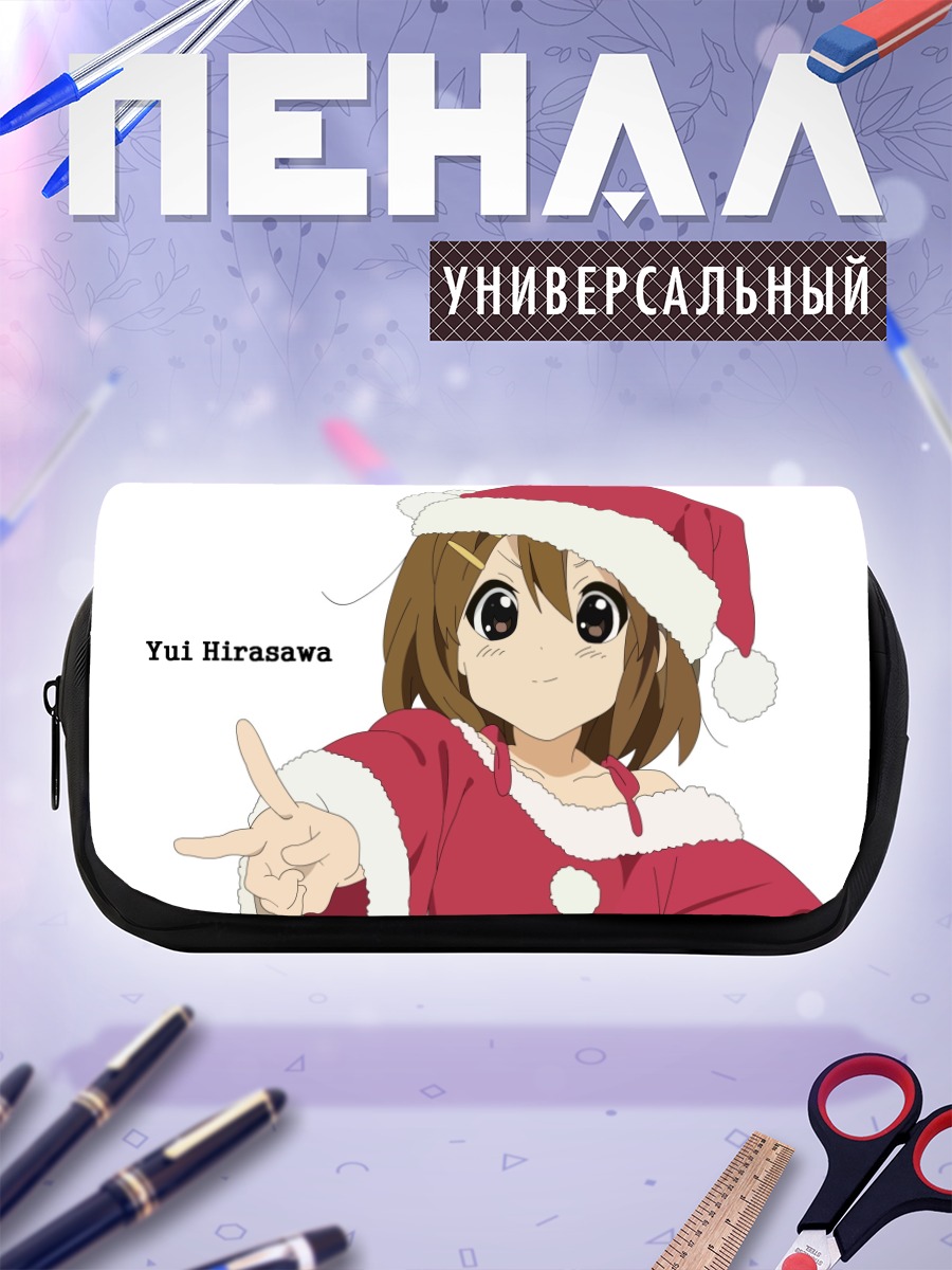 Пенал-косметичка Юи Хирасава в Санте