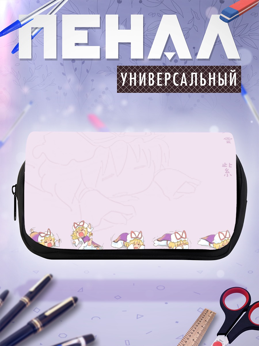 Пенал-косметичка Юкари Якумо в милоте
