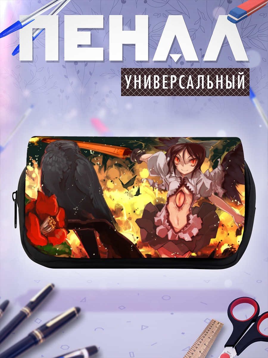 Пенал-косметичка Уцухо Рэйудзи в огне