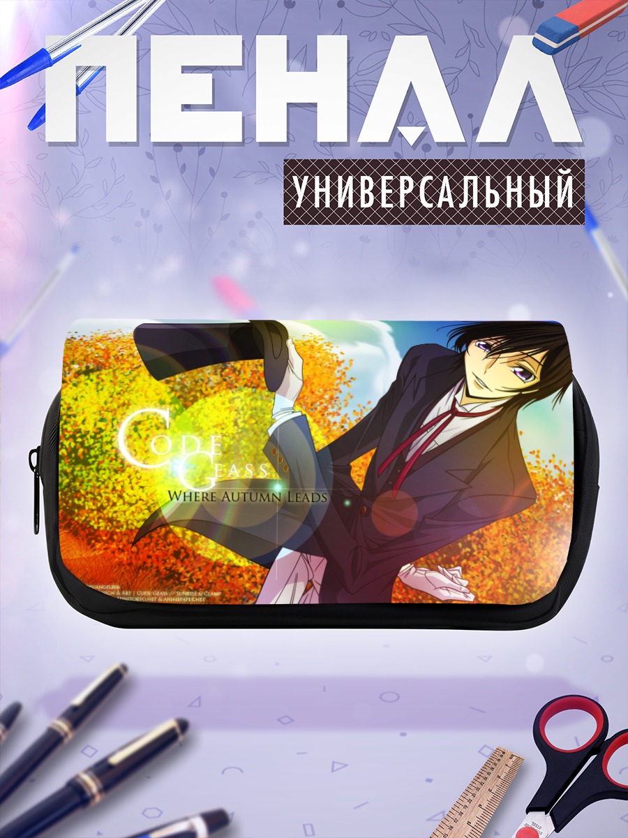 Пенал-косметичка Лелуш Ламперуж в осени