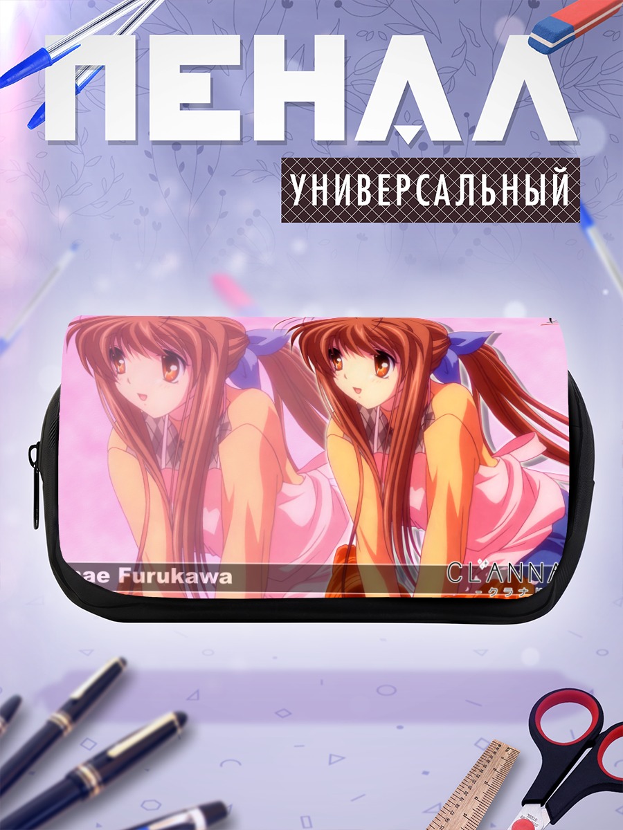 Пенал-косметичка Санаэ Фурукава в школе