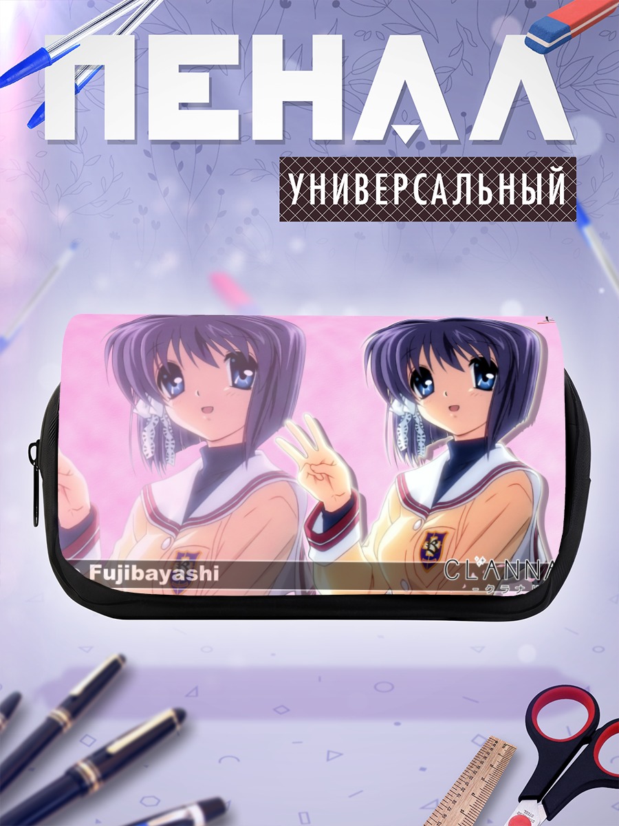 Пенал-косметичка Рё Фудзибаяши в школе