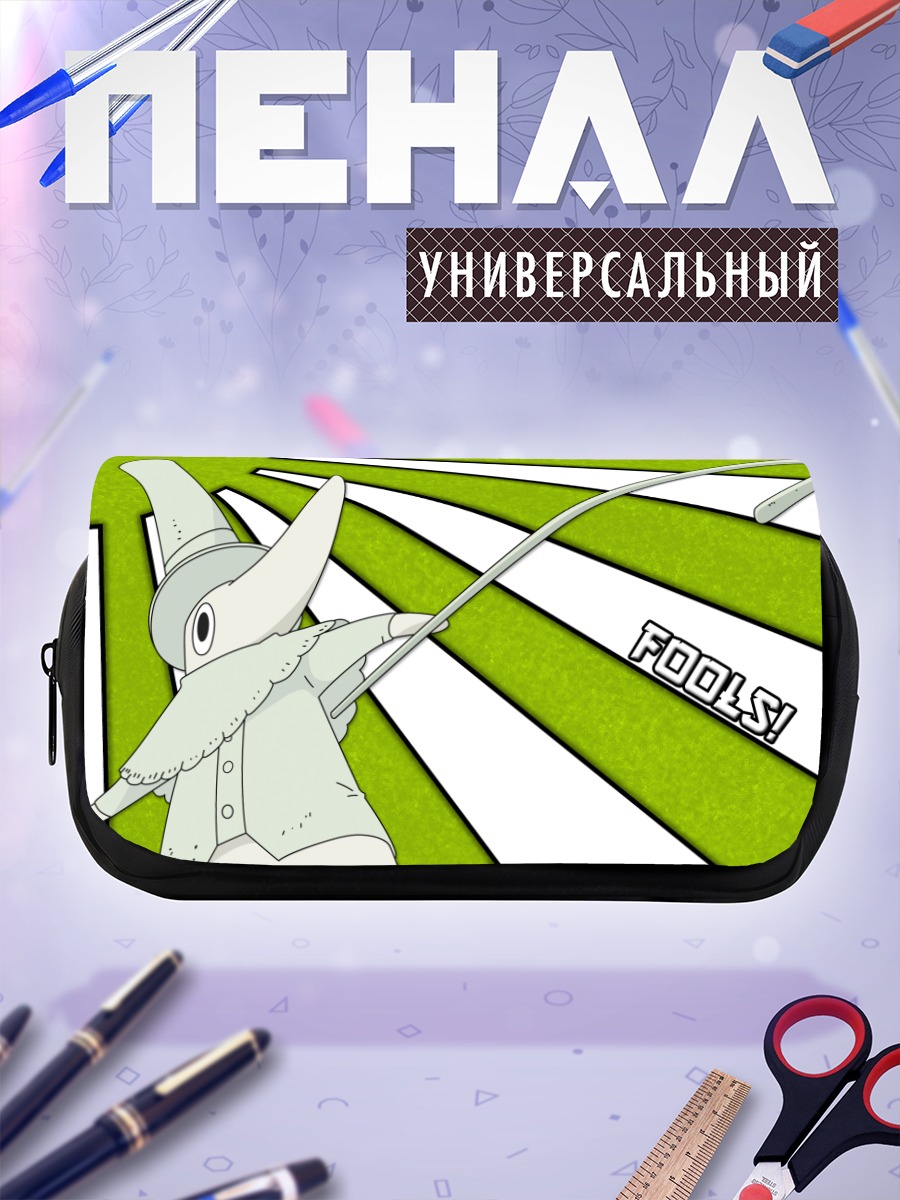 Пенал-косметичка Экскалибур в ярости