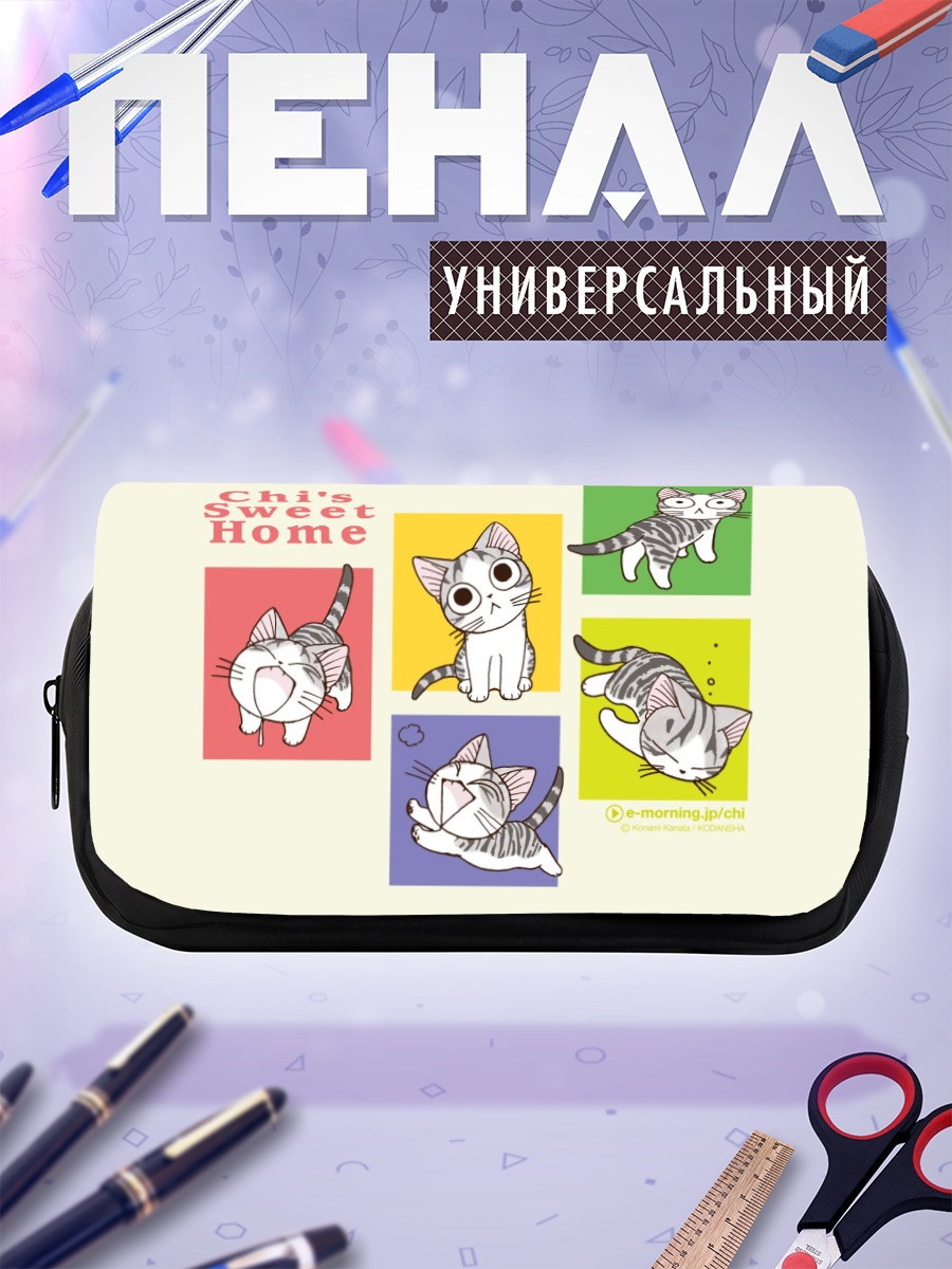 Пенал-косметичка Котенок Чи в квадратах