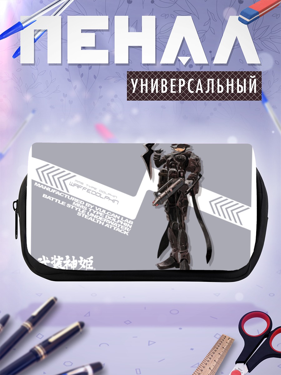 Пенал-косметичка Босо Шинки Стелс