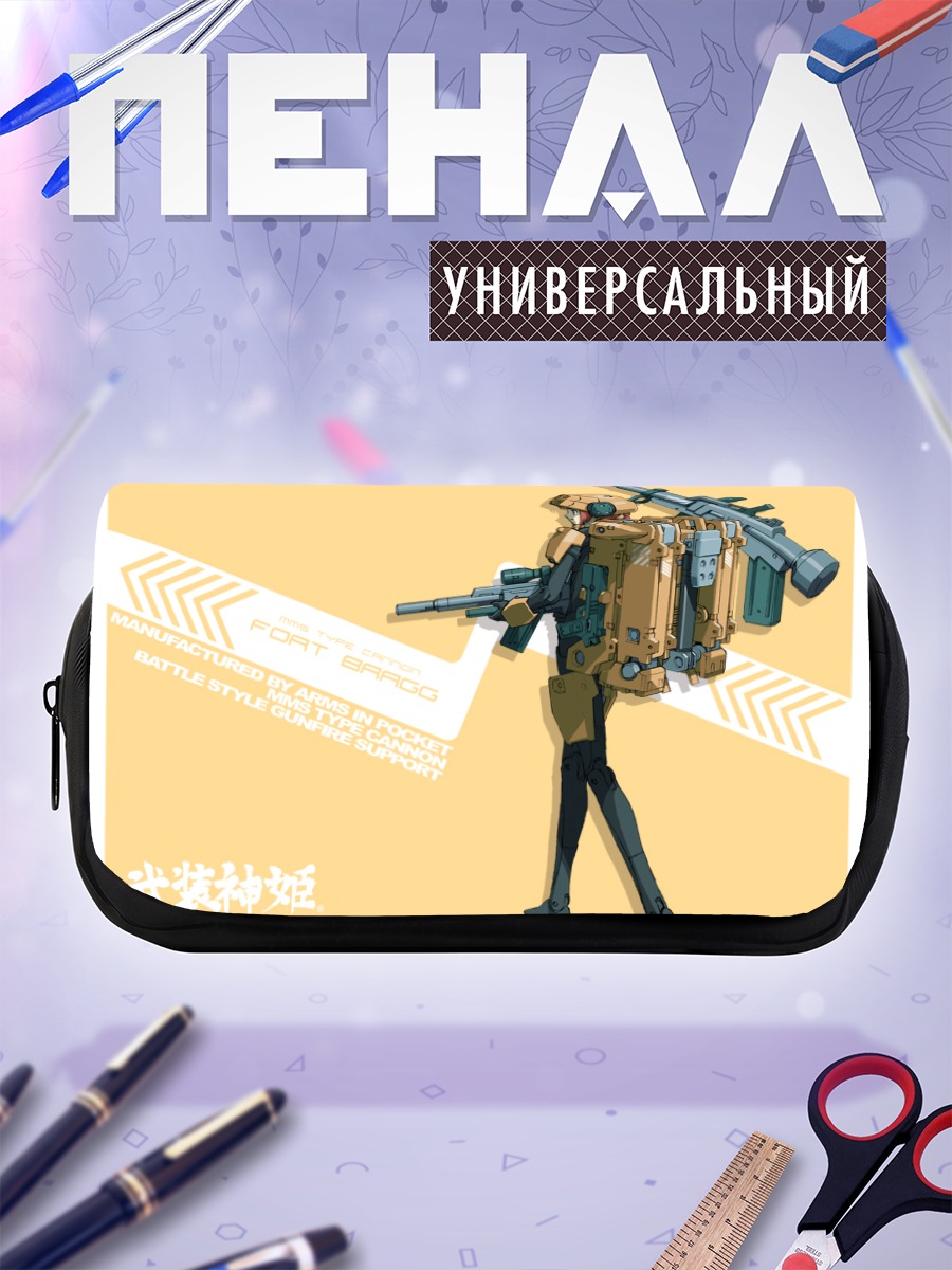 Пенал-косметичка Босо Шинки в броне