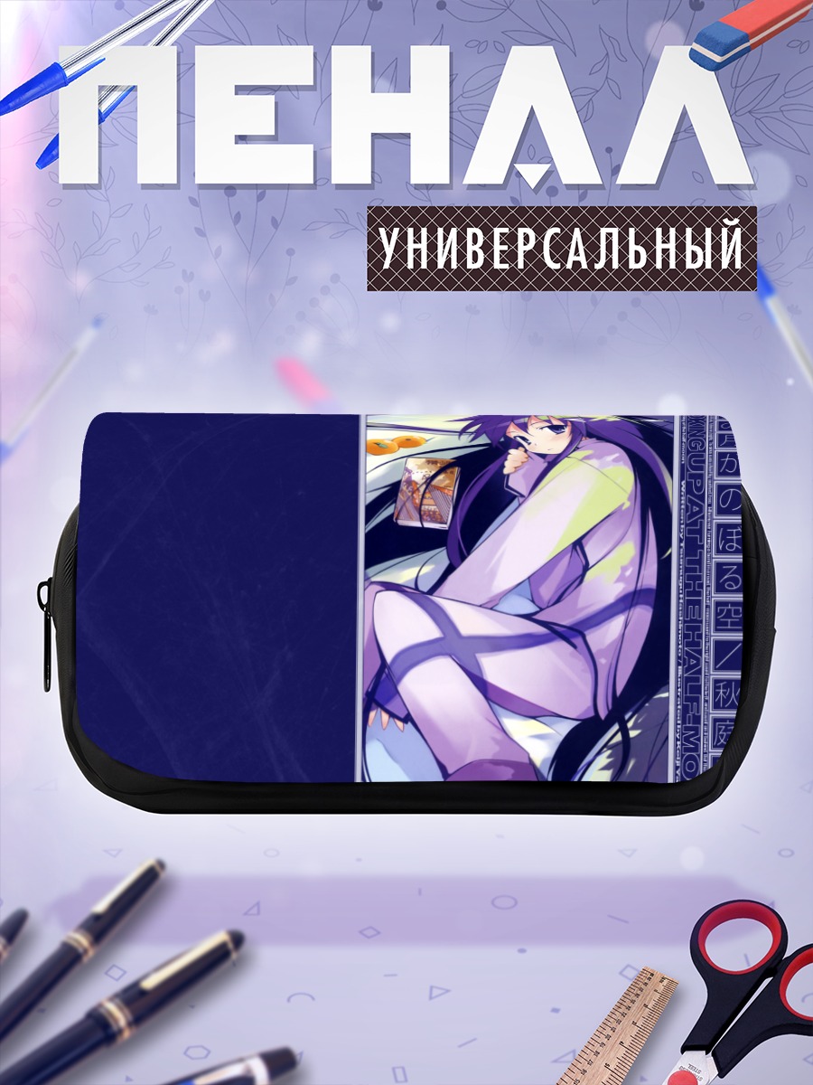 Пенал-косметичка Рика Акиба в лучах