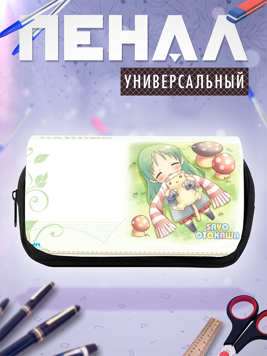 Пенал-косметичка Саё Отокава в саду