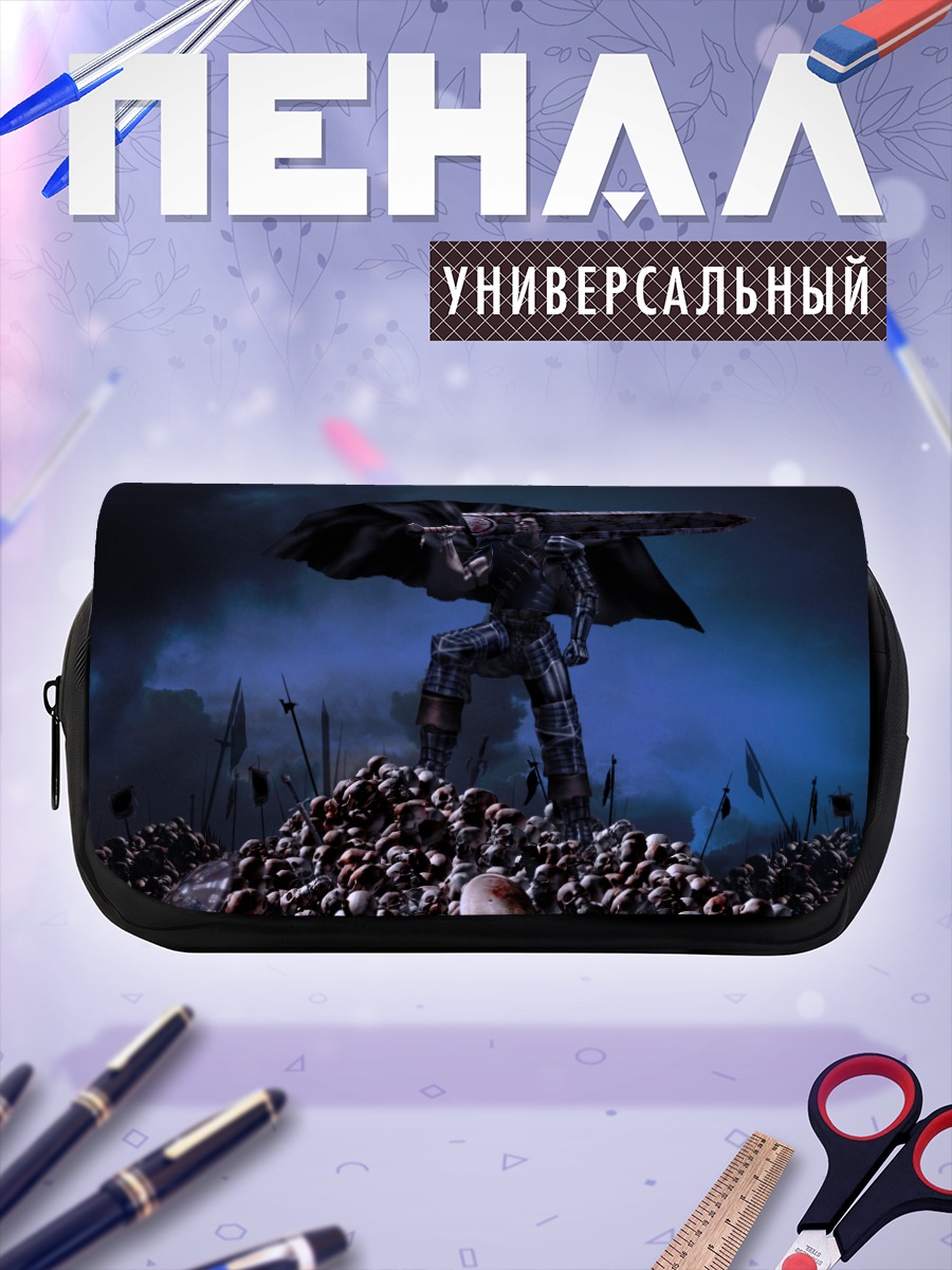 Пенал-косметичка Гатс на горе черепов