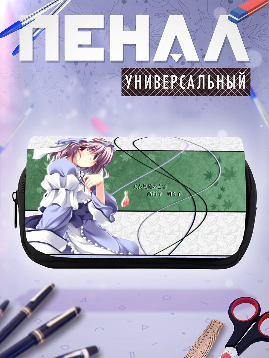 Пенал-косметичка Ююко Сайгёдзи в платье
