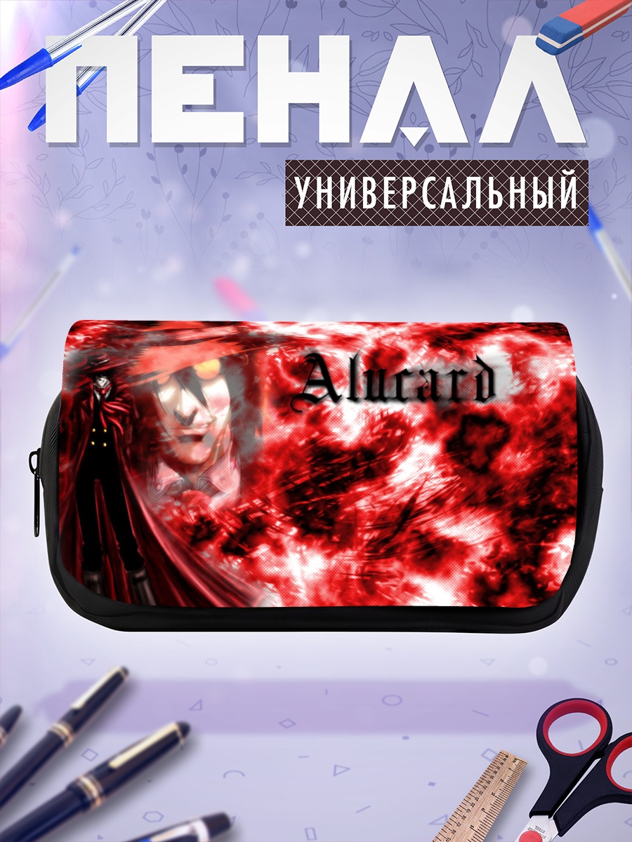 Пенал-косметичка Алукард в пламени