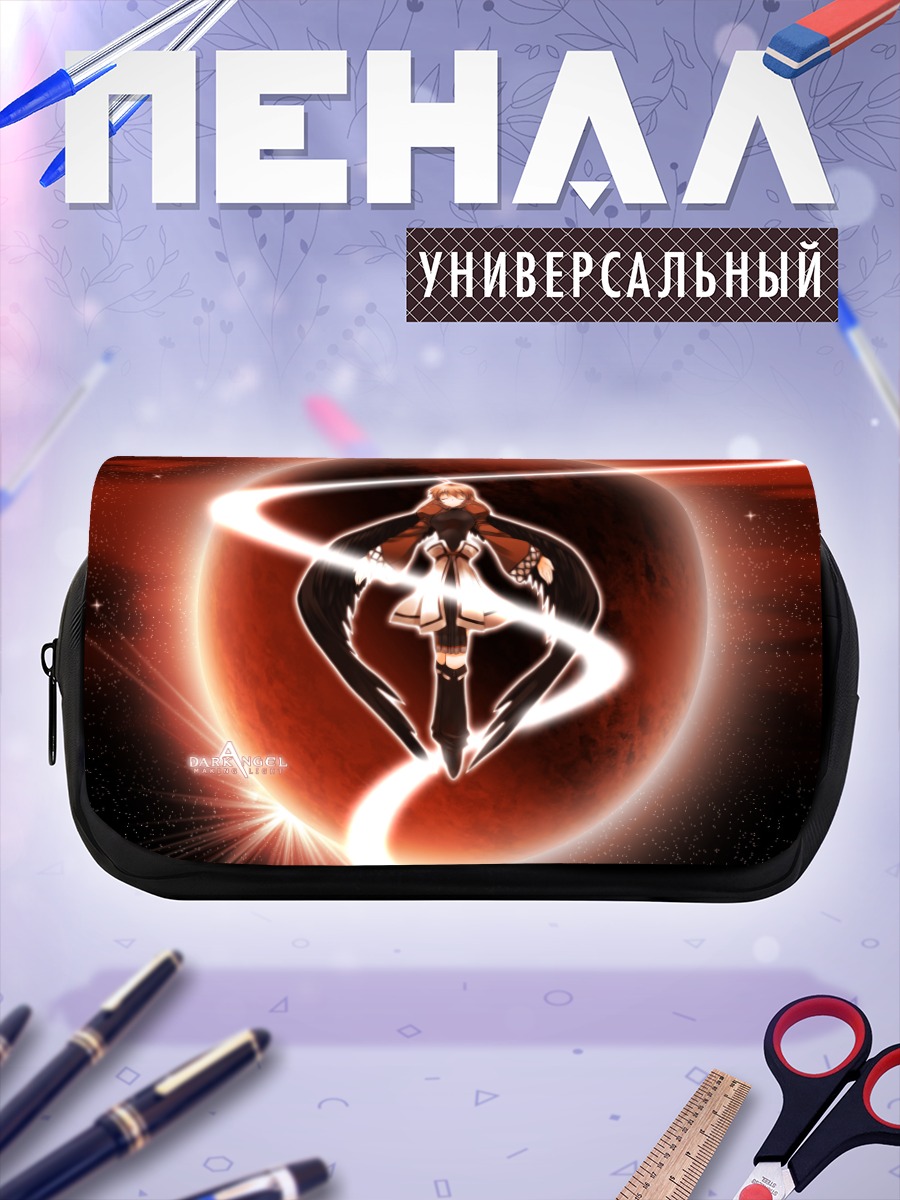 Пенал-косметичка Камю на фоне планеты