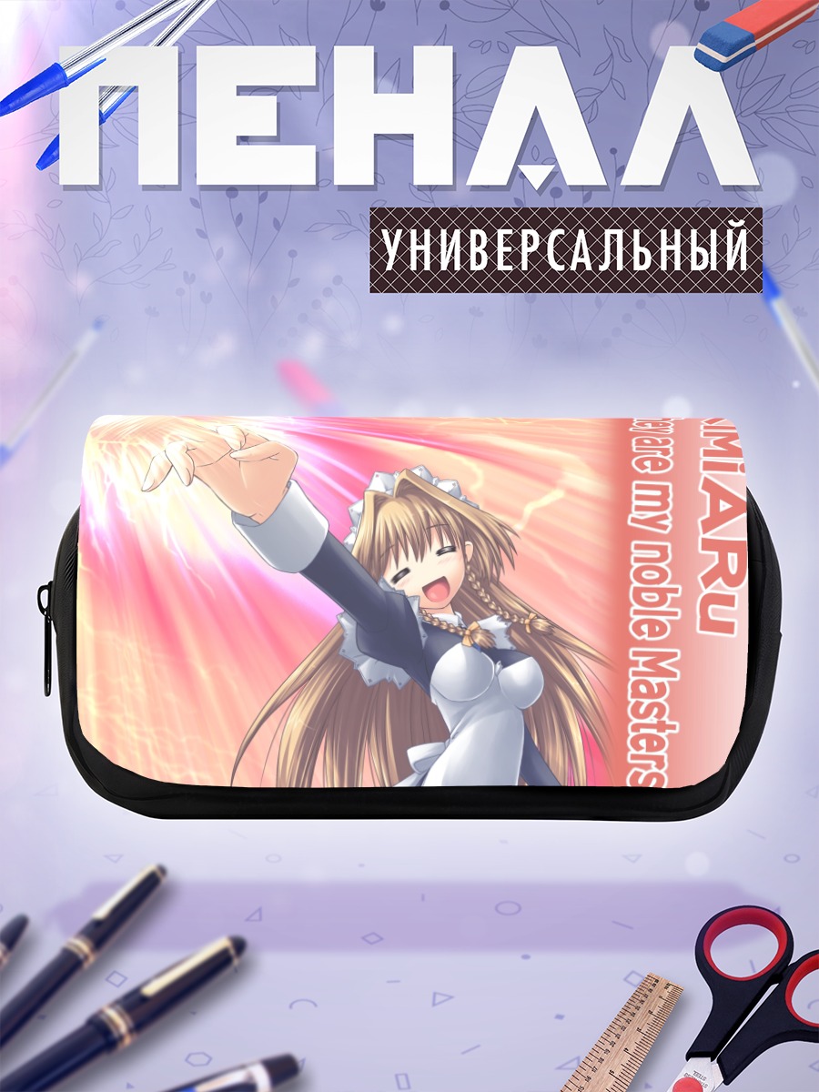 Пенал-косметичка Комачи Онодзука горничная