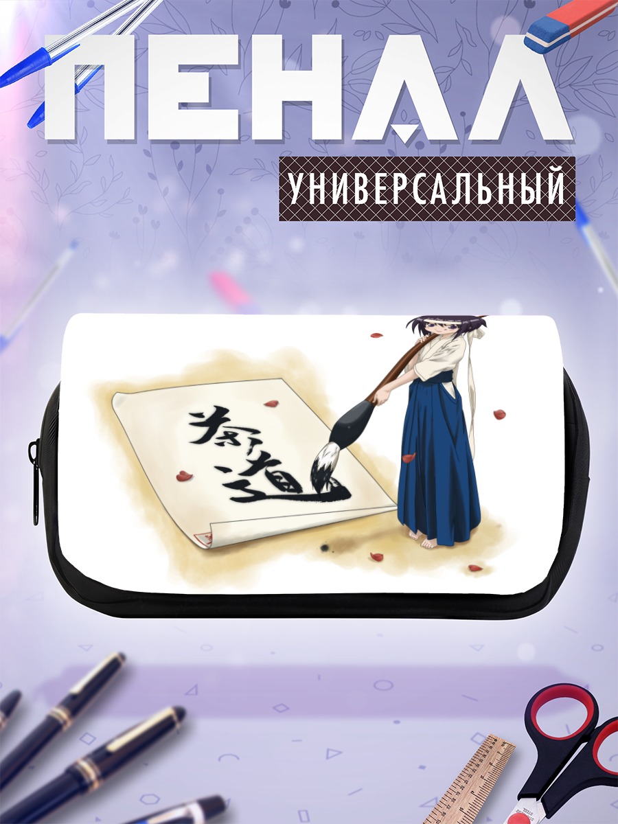 Пенал-косметичка Тамаки Кавазоэ с кистью