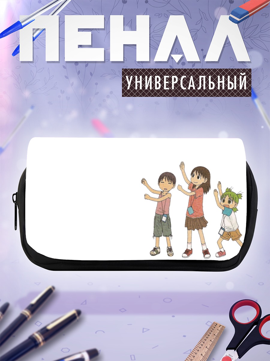 Пенал-косметичка Йоцуба и друзья