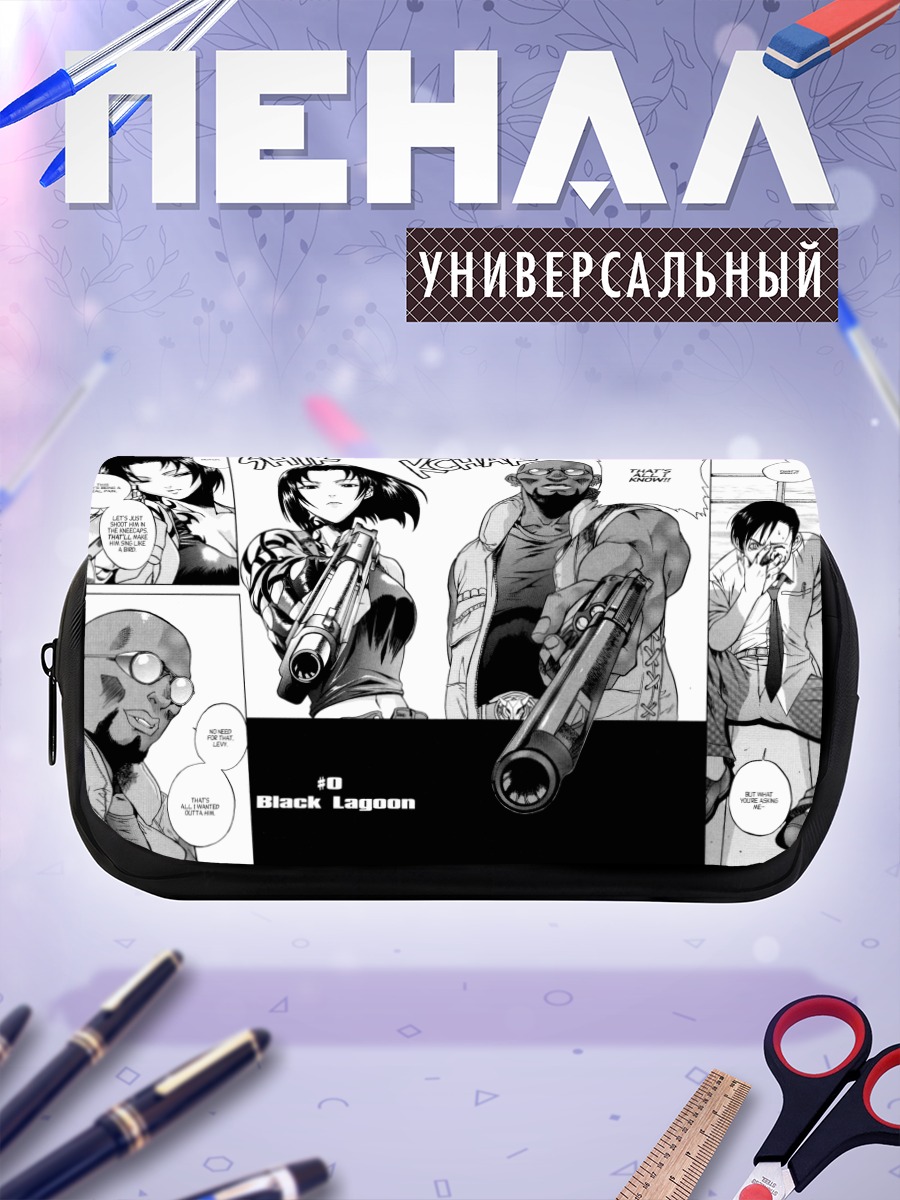 Пенал-косметичка Реви с пистолетом
