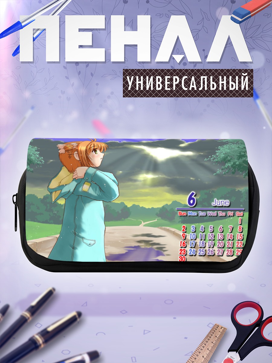 Пенал-косметичка Сакура Киномото в июне