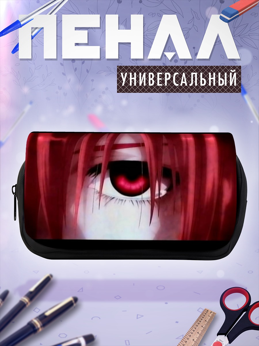 Пенал-косметичка Люси в ярости