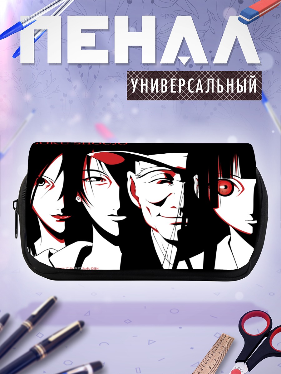 Пенал-косметичка Девушки из Jigoku Shoujo