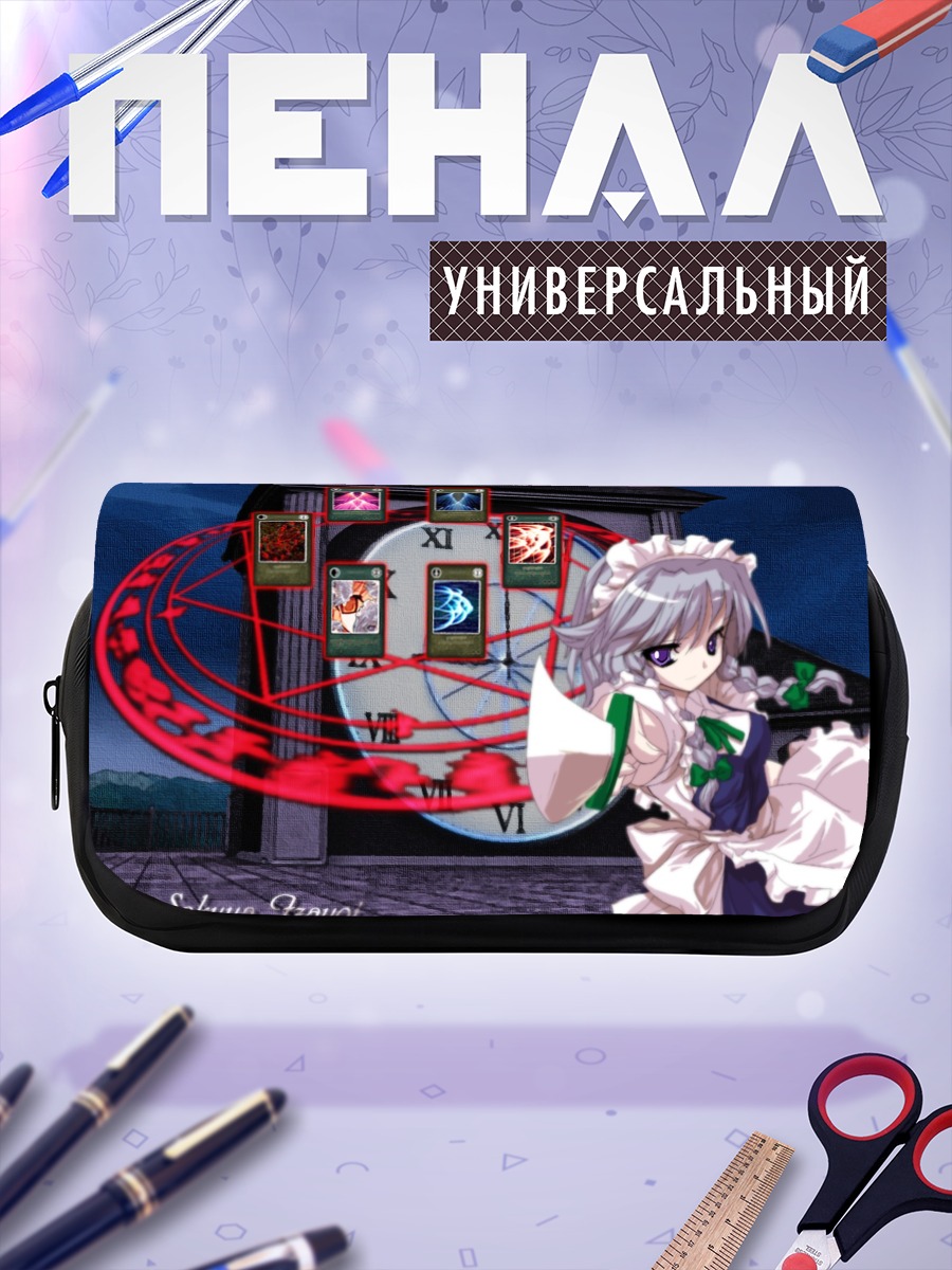 Пенал-косметичка Сакуя Идзаёи и время