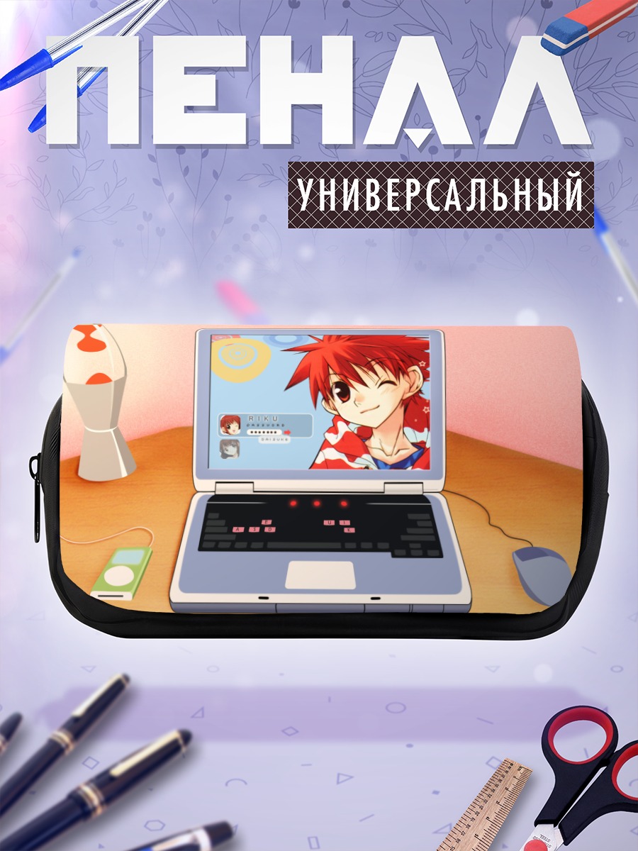 Пенал-косметичка Рику Харада за ноутбуком