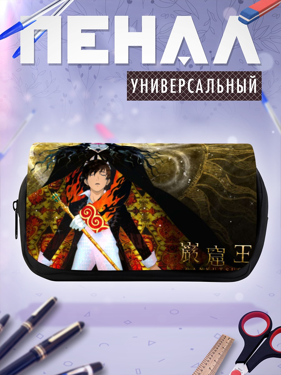 Пенал-косметичка Альбер де Морсерф