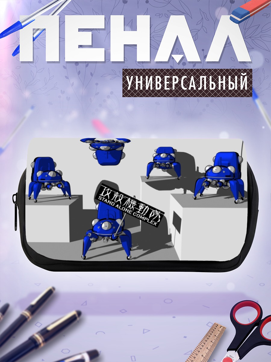 Пенал-косметичка Тачикома в сборе