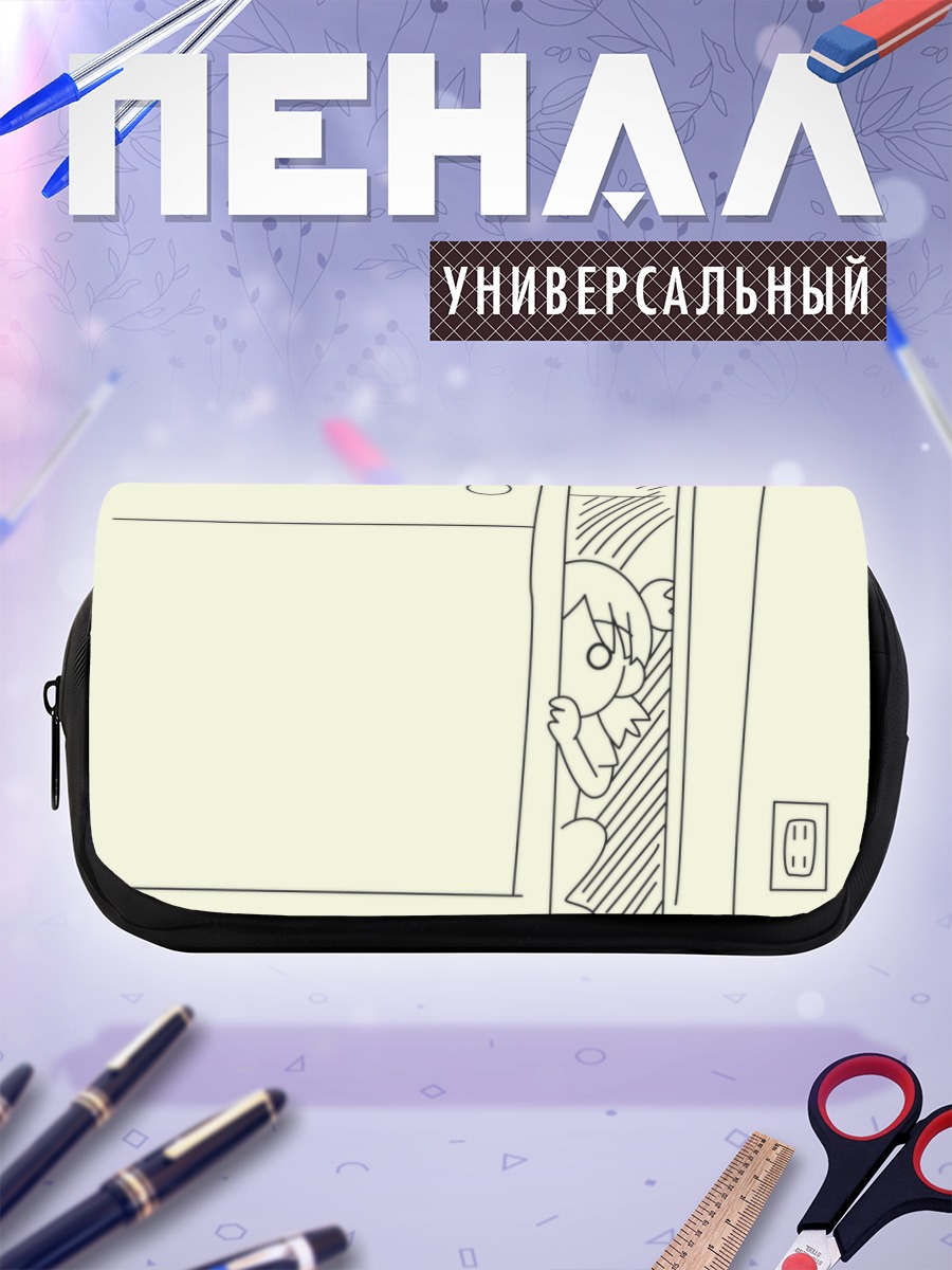 Пенал-косметичка Йоцуба в дверях
