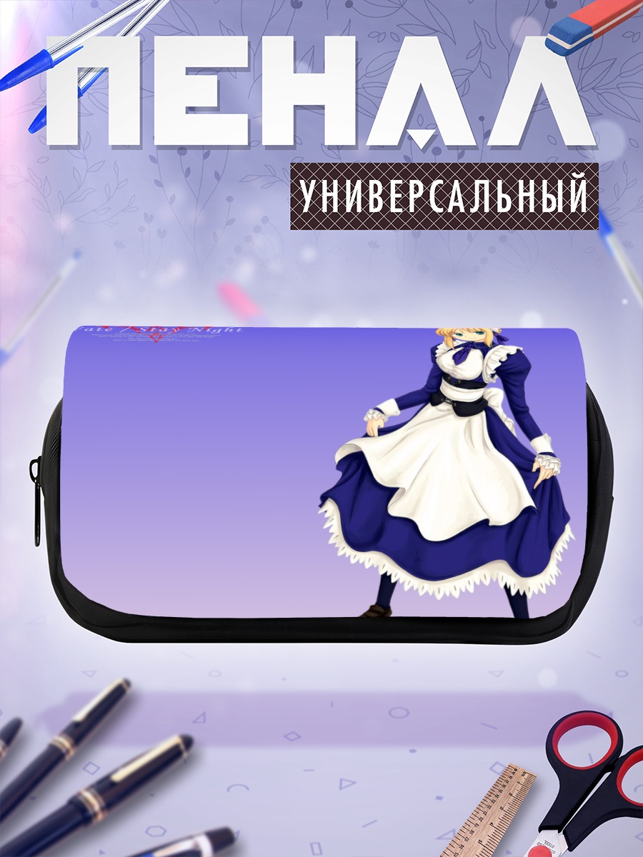 Пенал-косметичка Артурия Пендрагон горничная